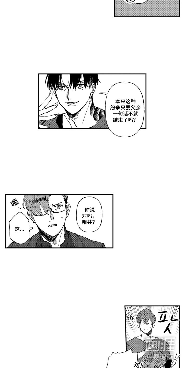 第9章：真实身份
