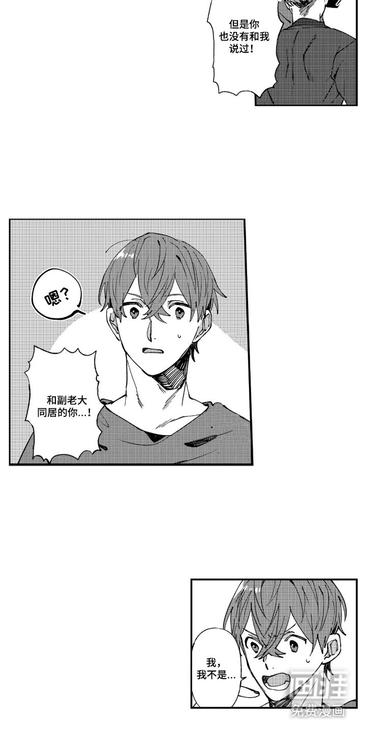第9章：真实身份