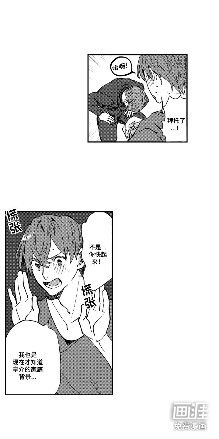 第9章：真实身份