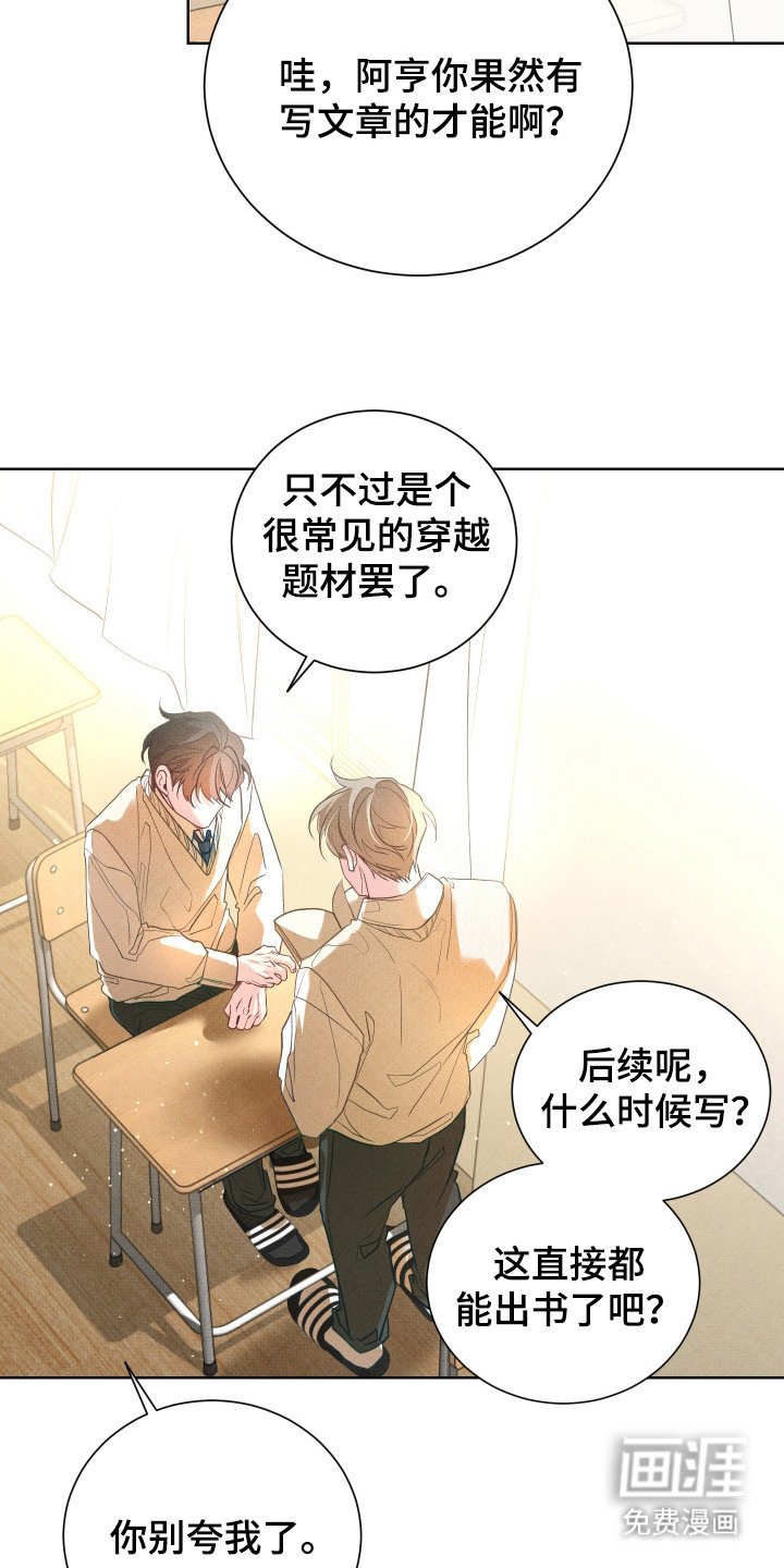 第1章：同居