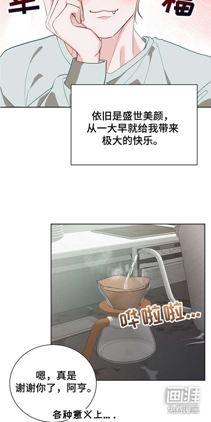 第1章：同居