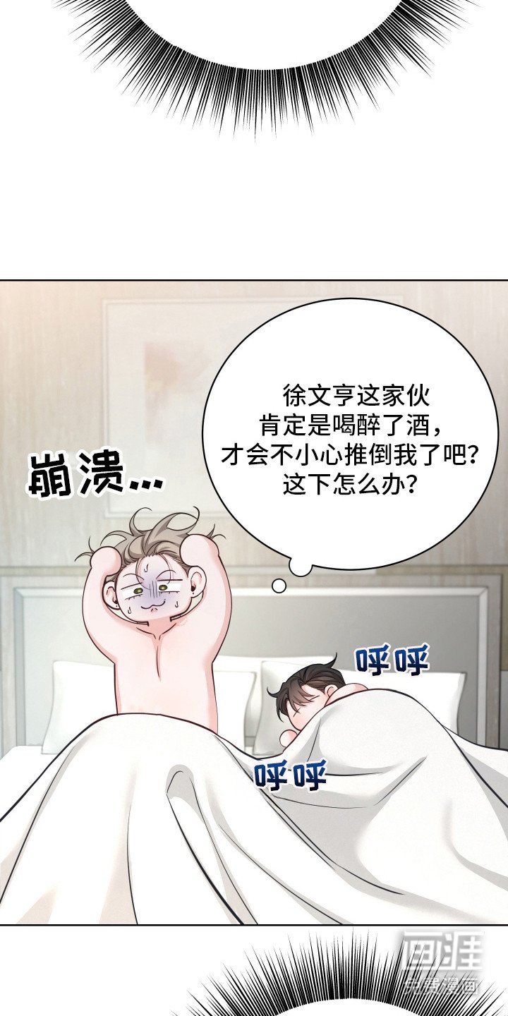第13章：一场误会