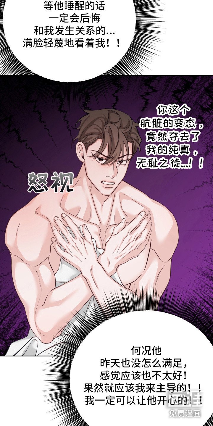 第13章：一场误会