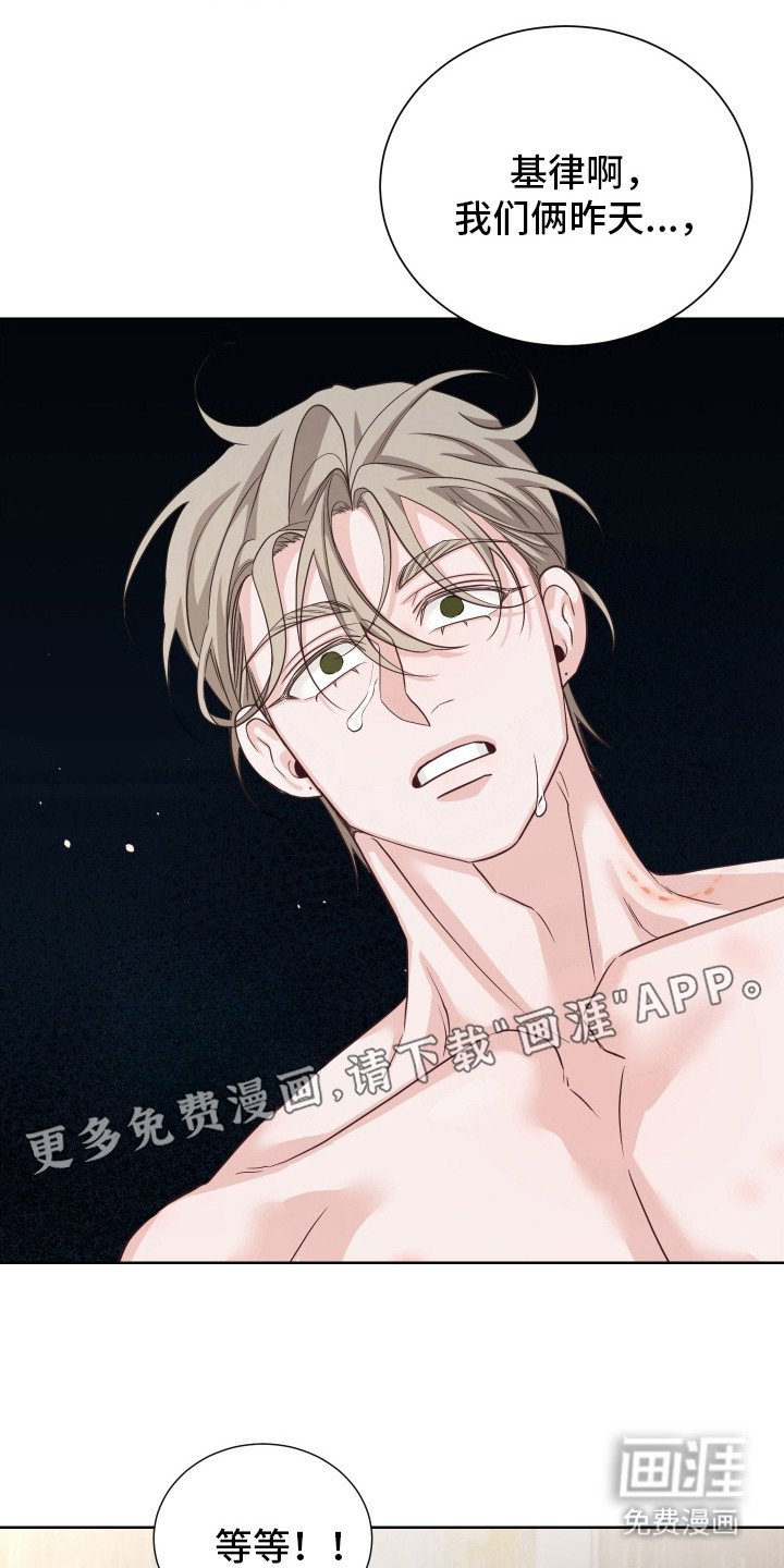 第13章：一场误会