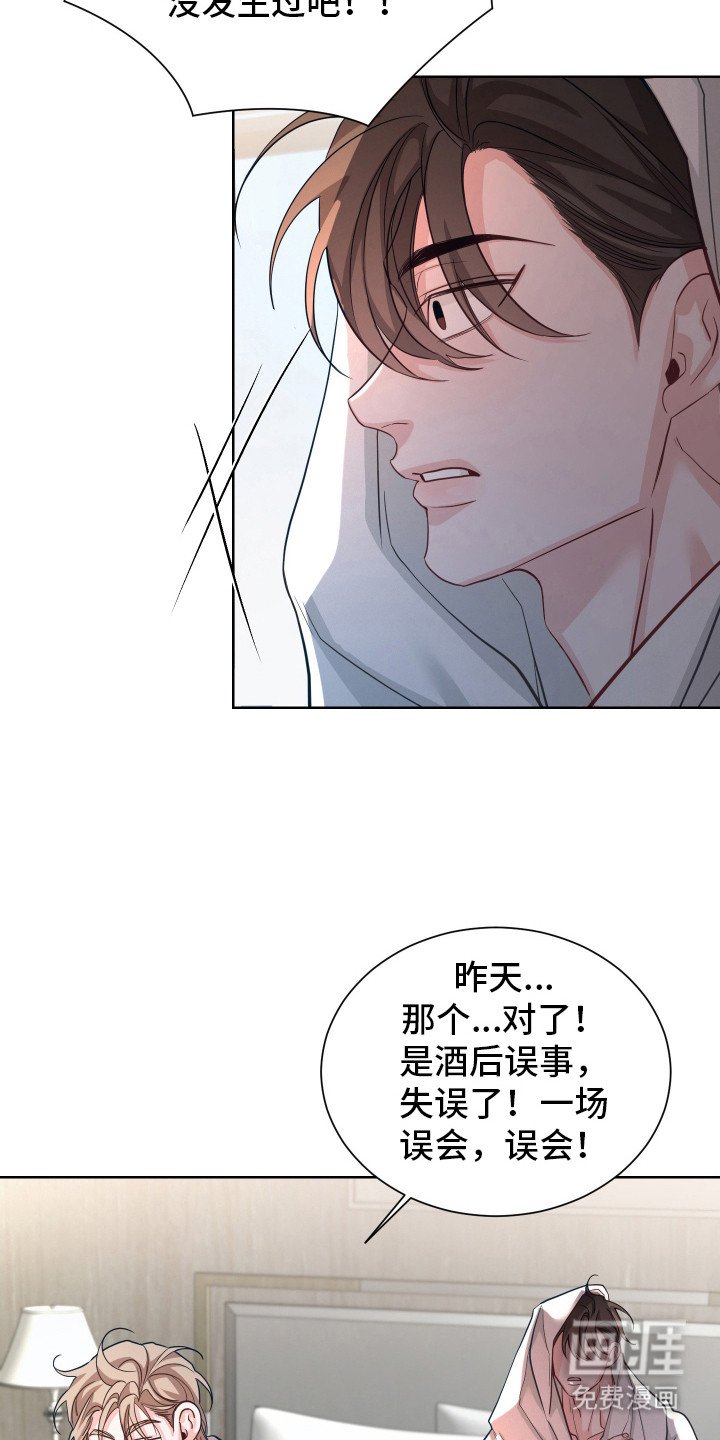 第13章：一场误会
