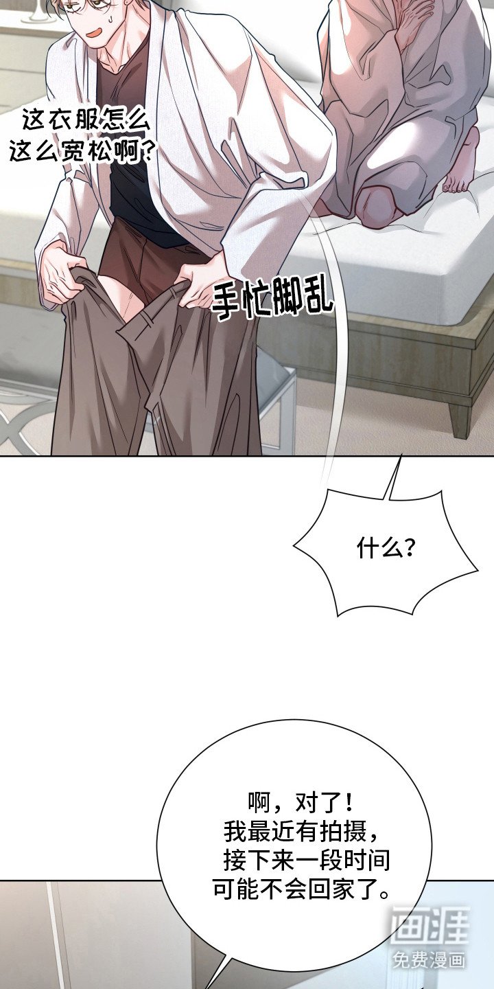 第13章：一场误会