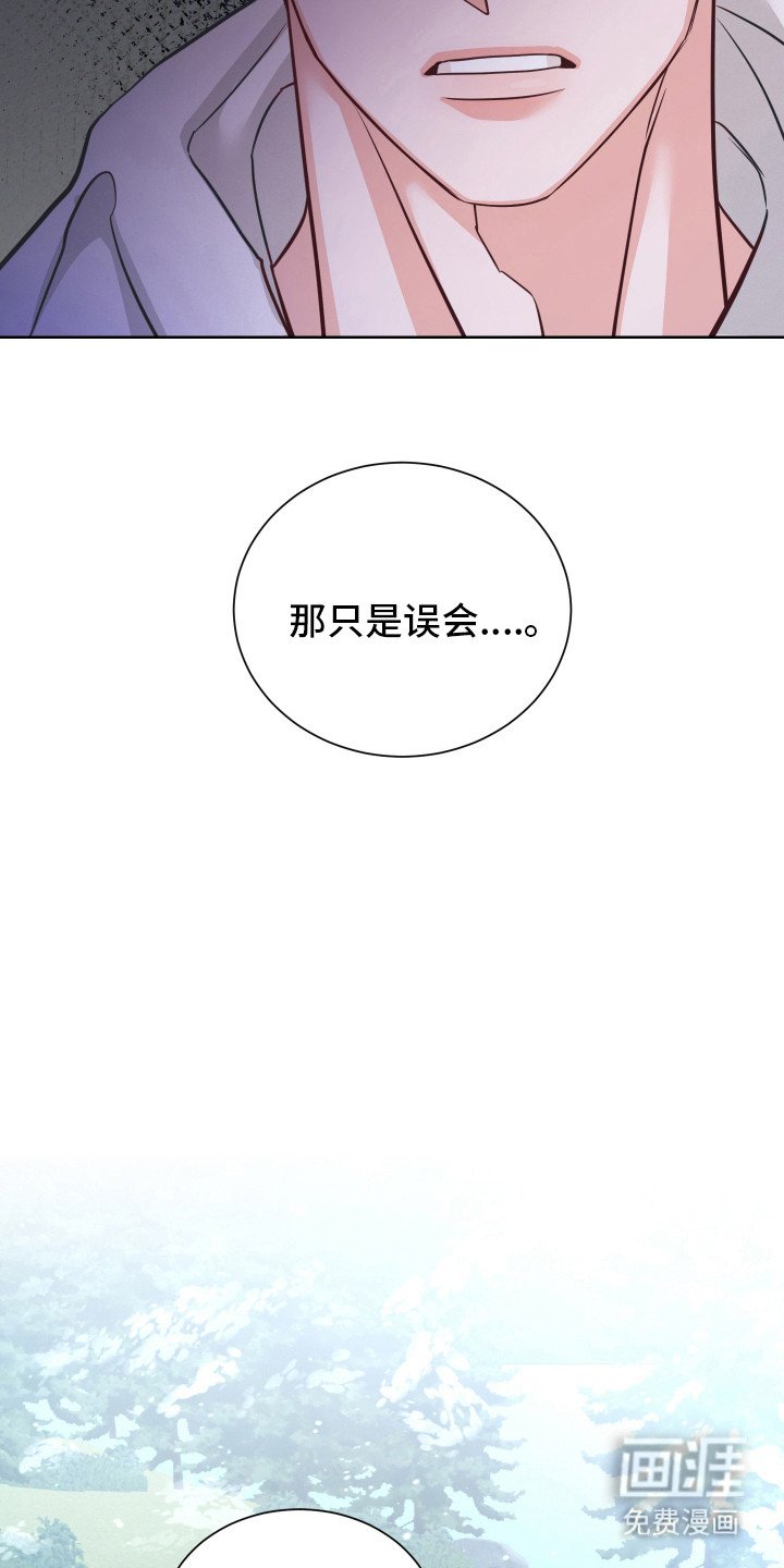 第13章：一场误会