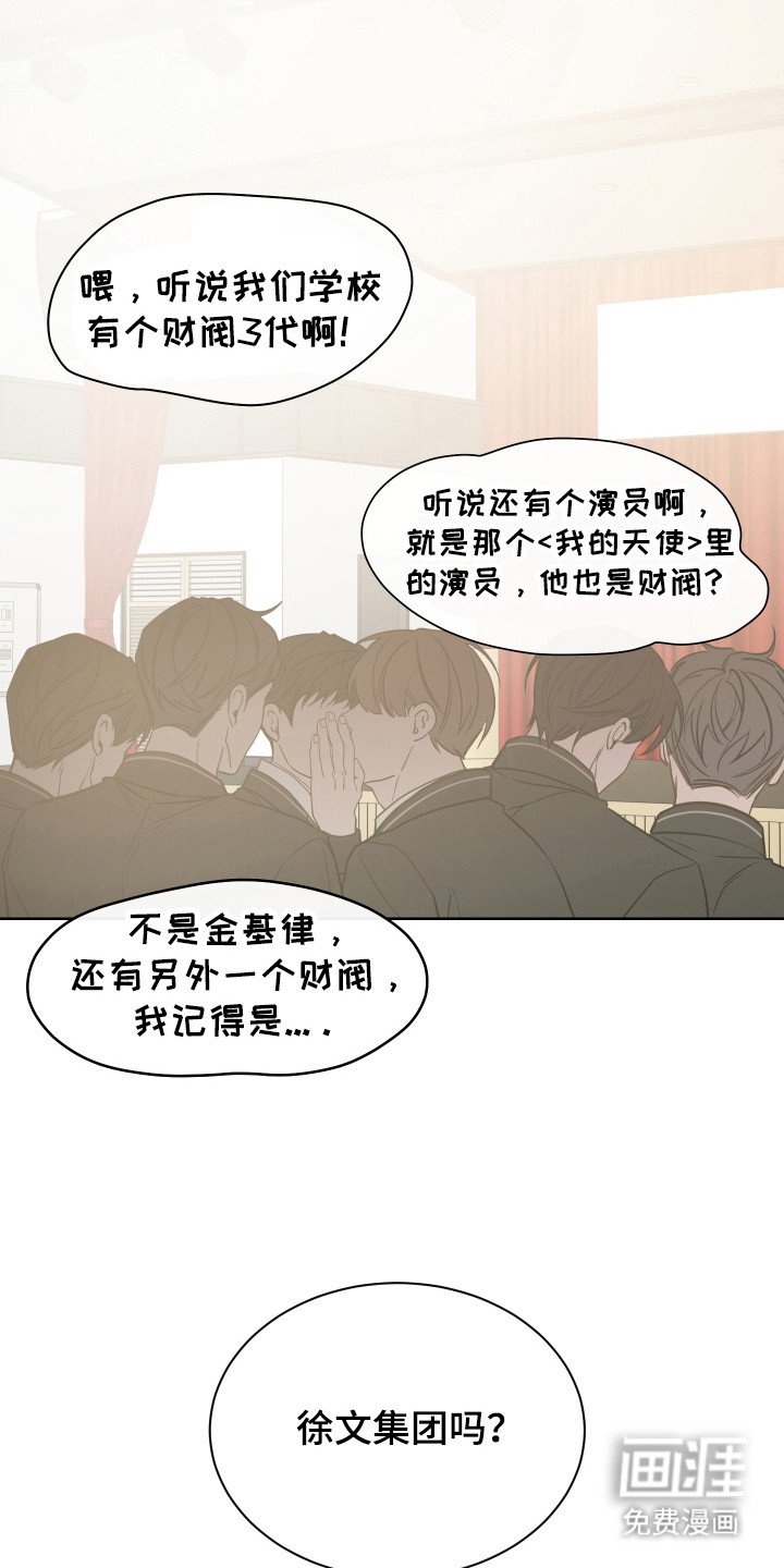 第14章：初印象