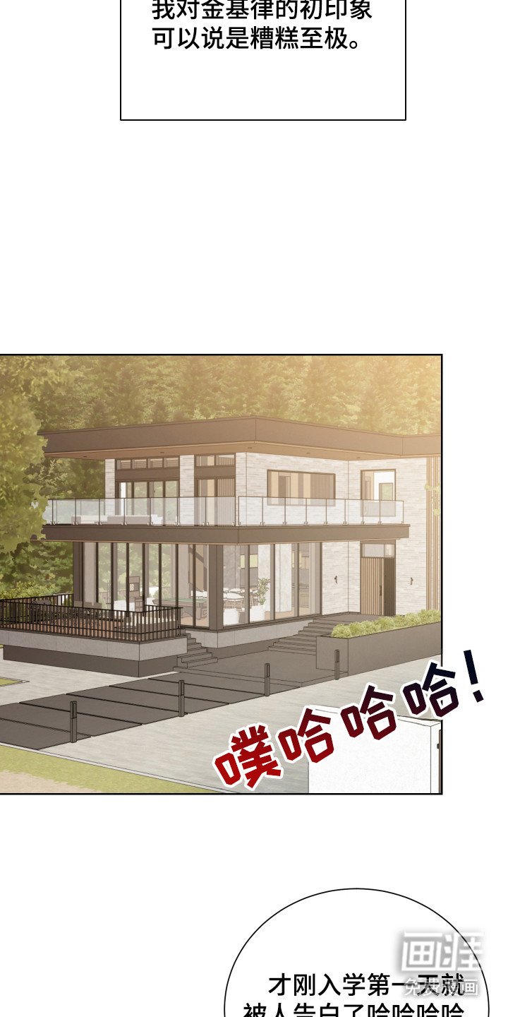 第14章：初印象