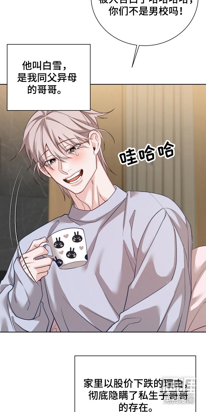 第14章：初印象