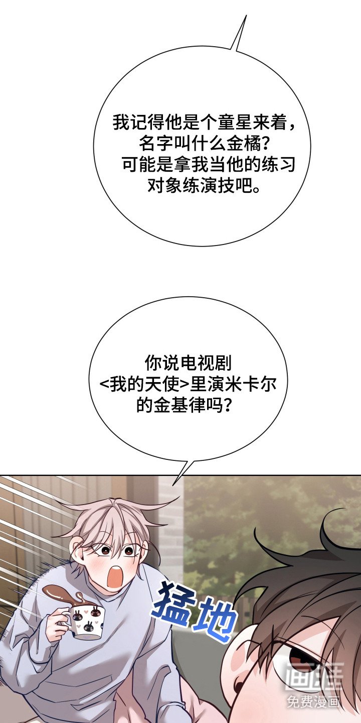 第14章：初印象