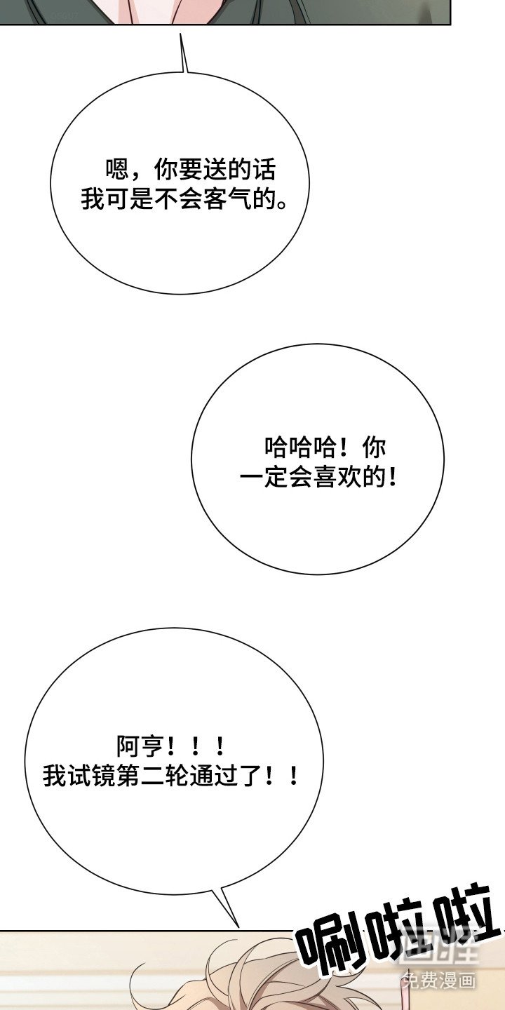 第16章：噩耗