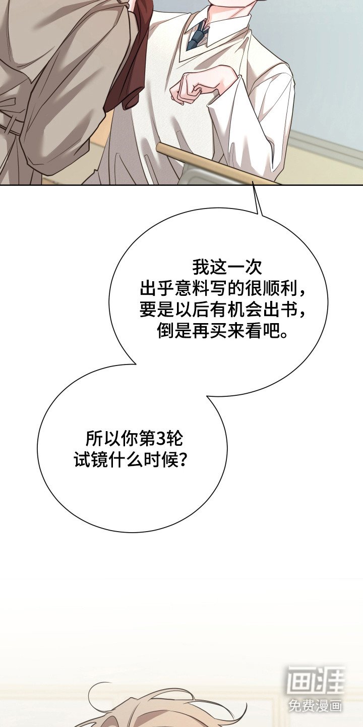 第16章：噩耗