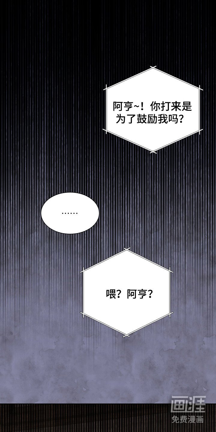 第16章：噩耗