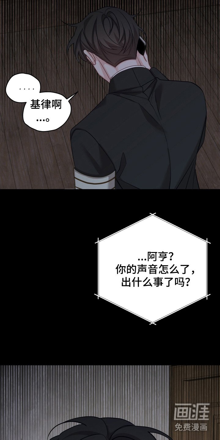 第16章：噩耗