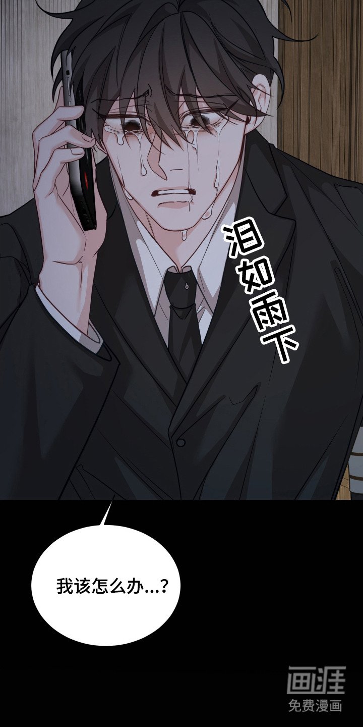 第16章：噩耗
