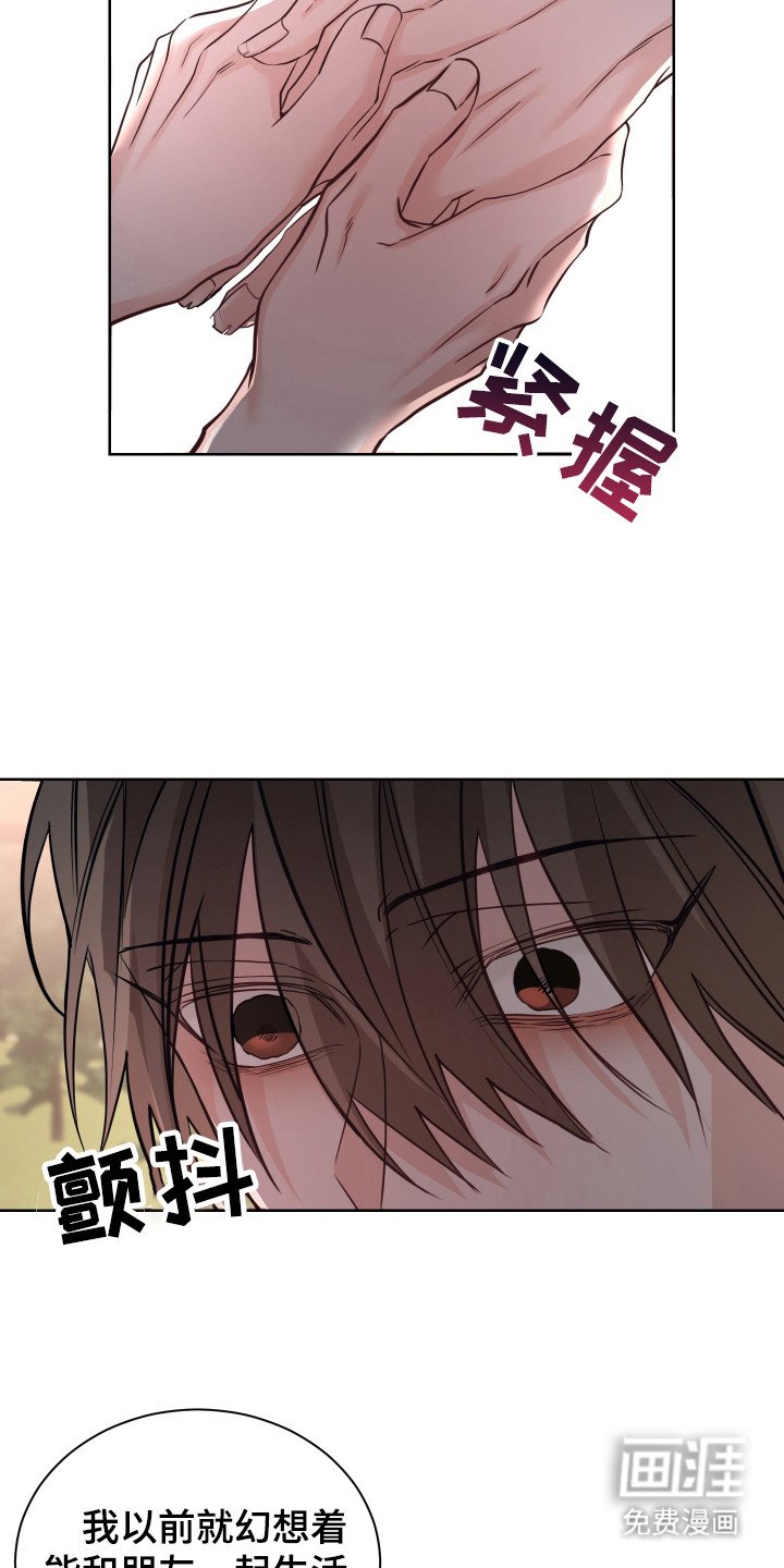 第18章：陪在身边