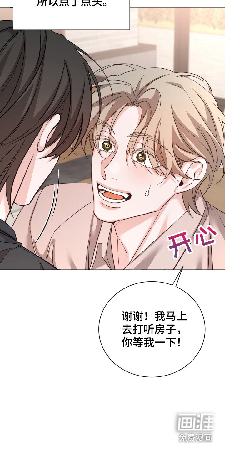 第18章：陪在身边