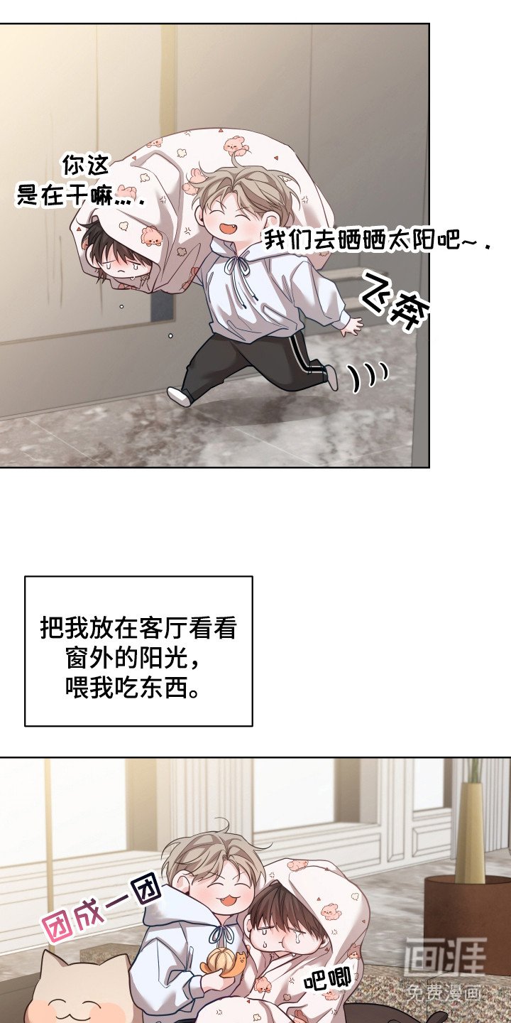 第18章：陪在身边
