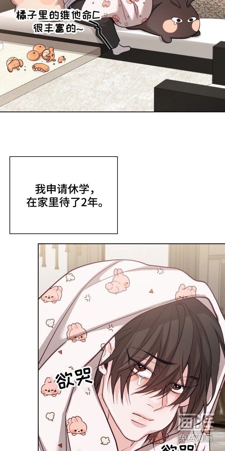 第18章：陪在身边