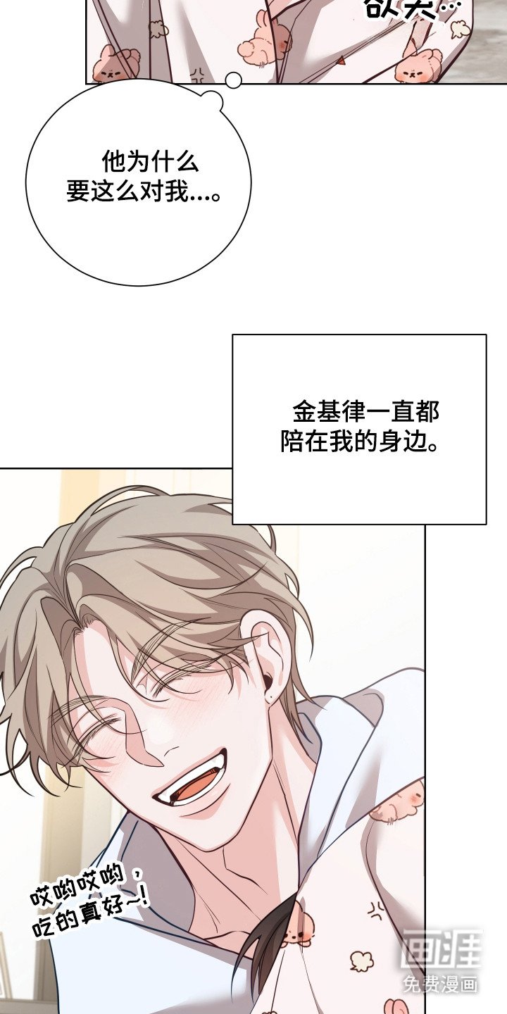 第18章：陪在身边
