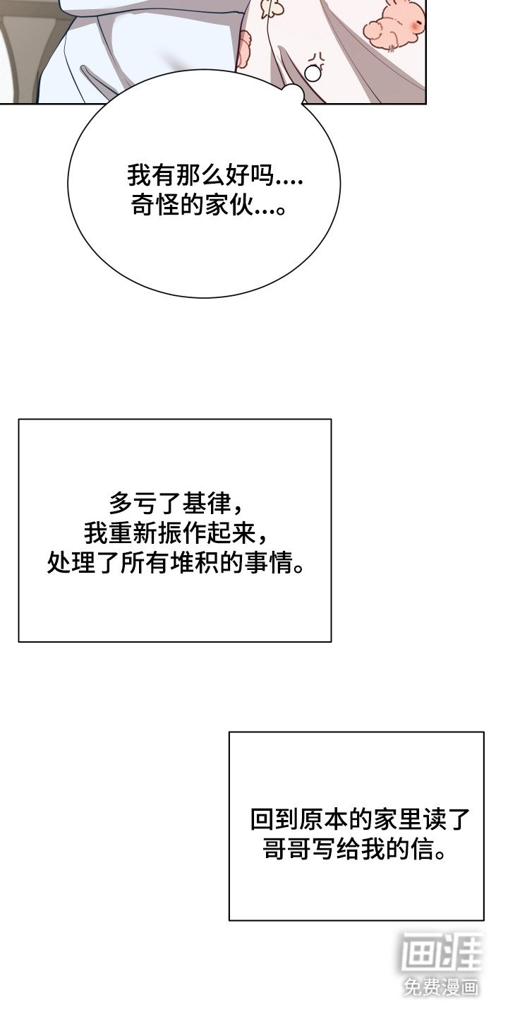 第18章：陪在身边