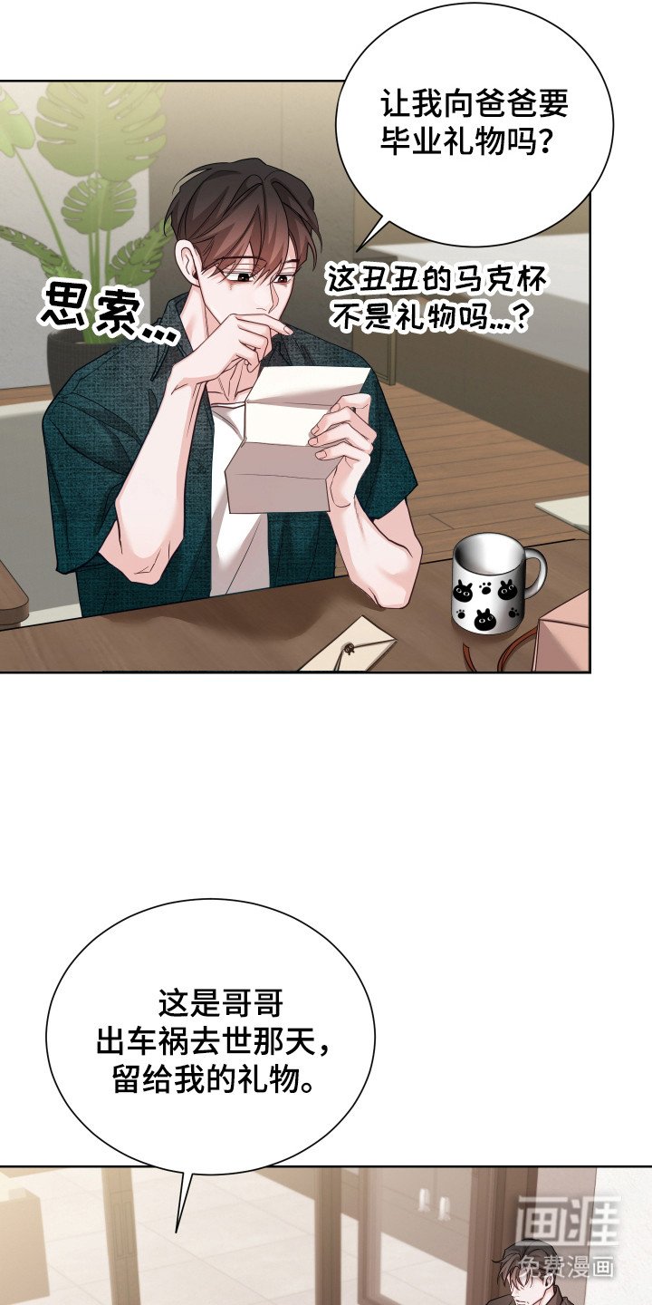 第18章：陪在身边