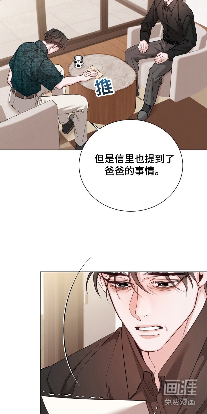 第18章：陪在身边
