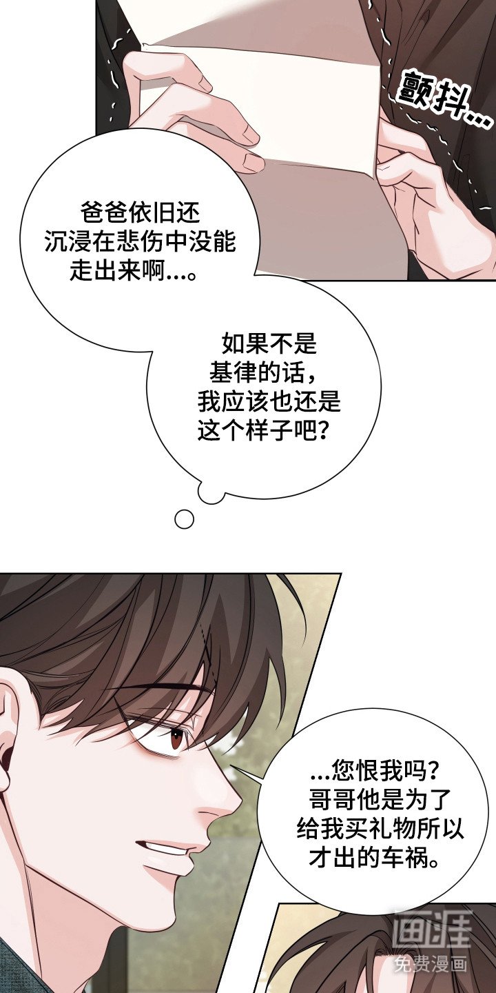 第18章：陪在身边