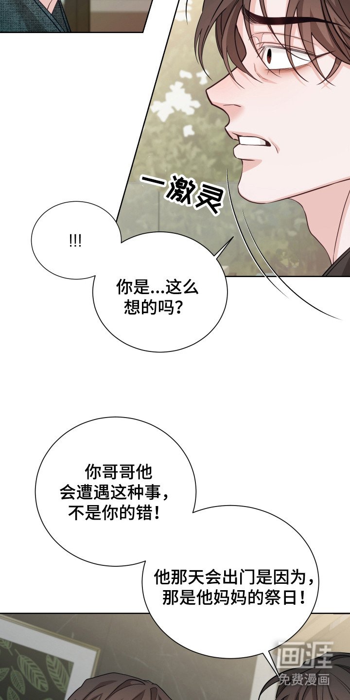 第18章：陪在身边