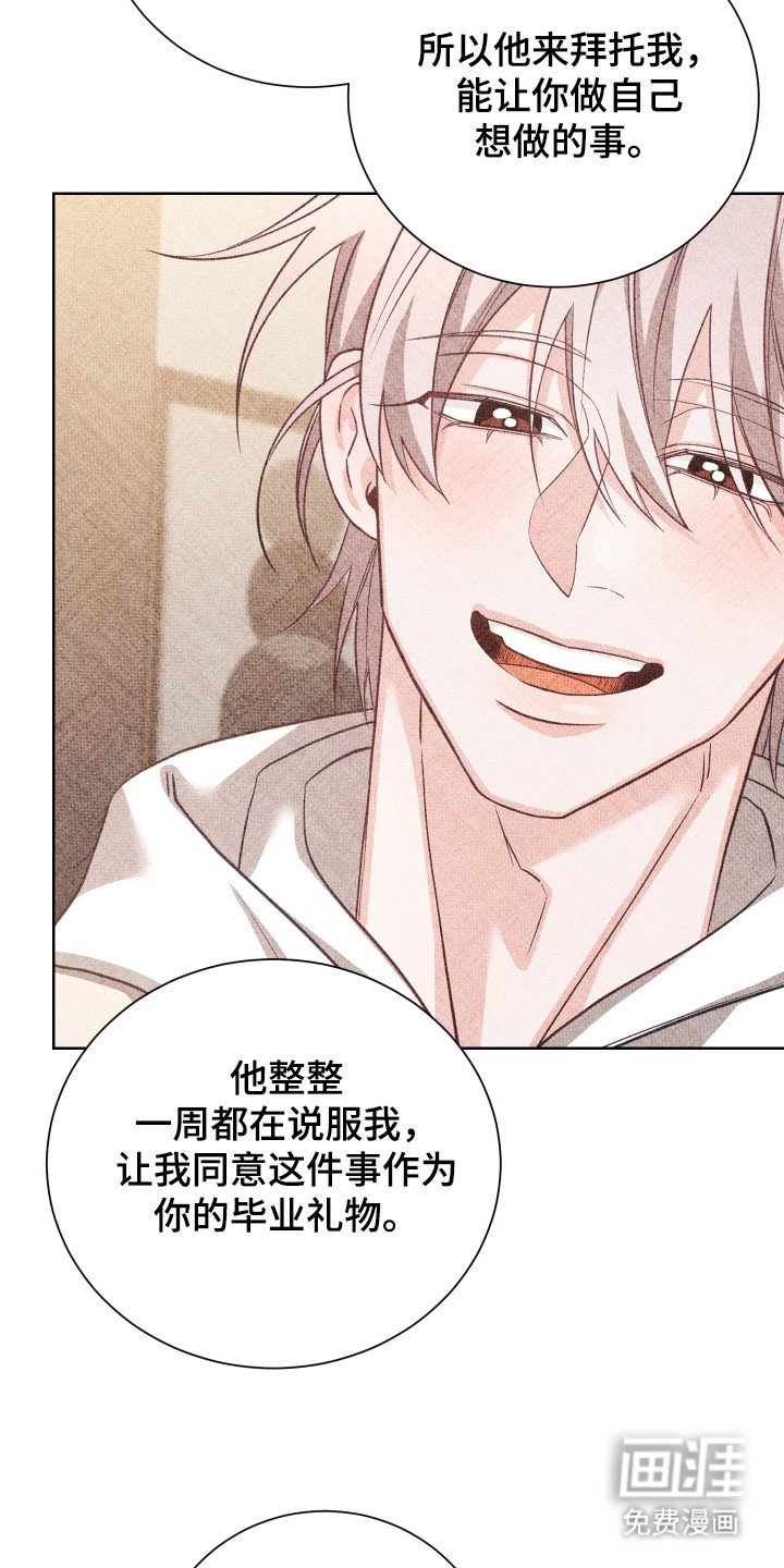 第18章：陪在身边