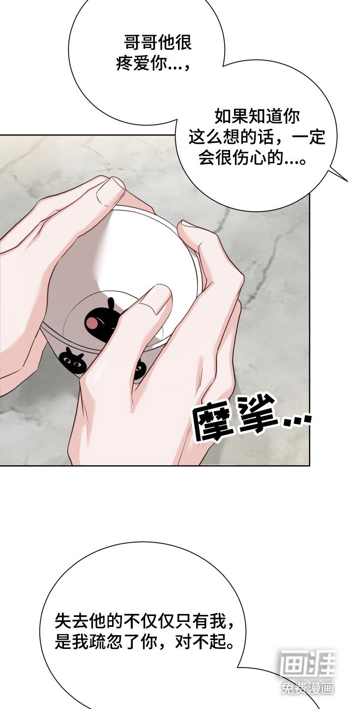 第18章：陪在身边