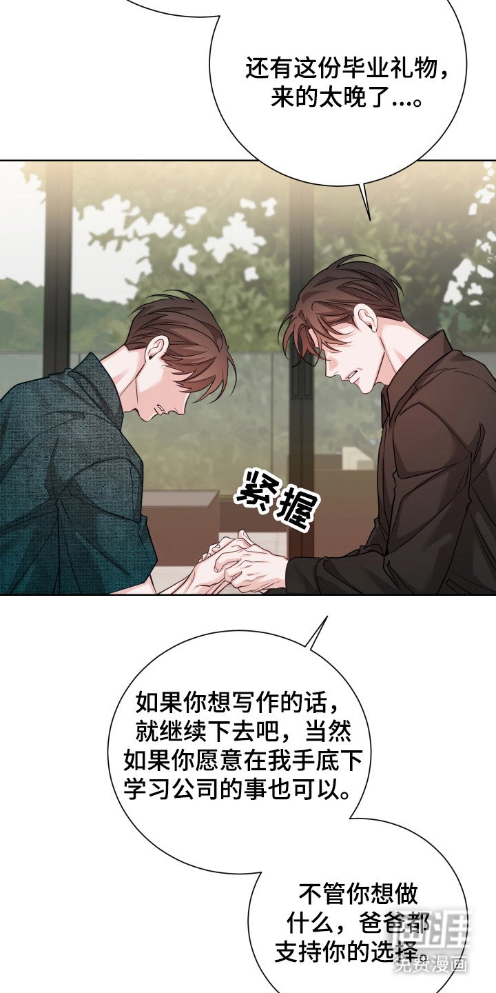 第18章：陪在身边