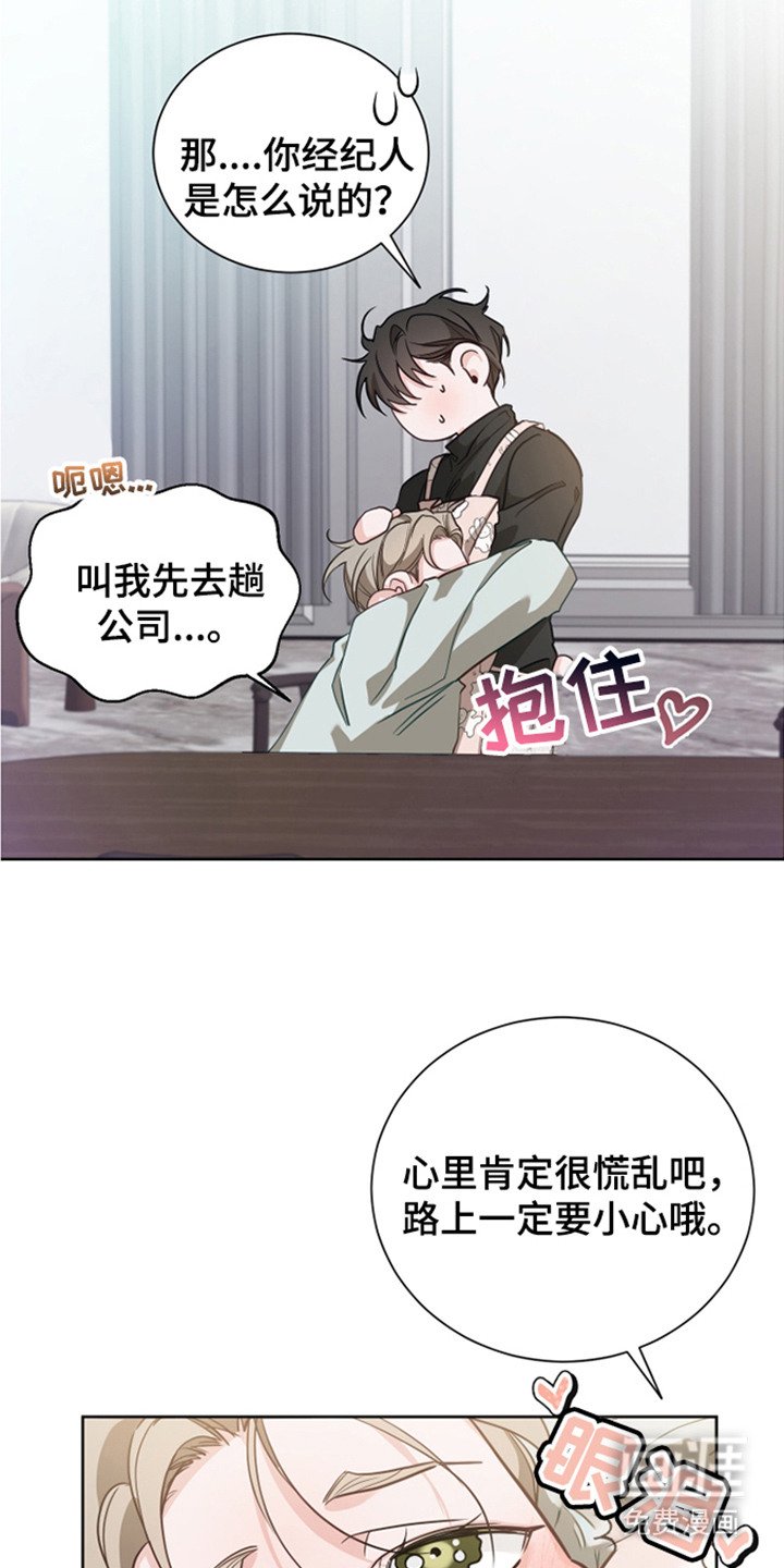 第2章：剧本