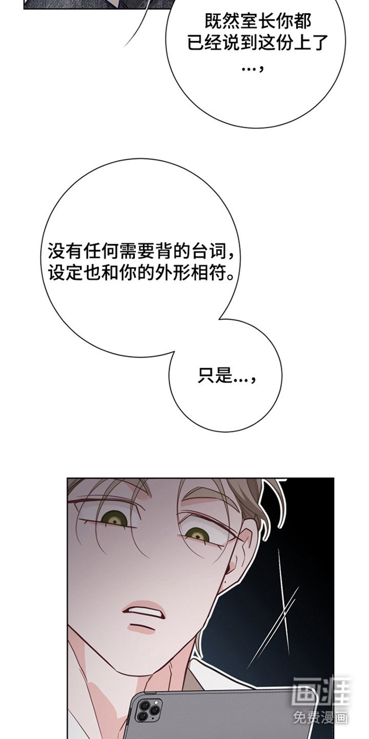 第2章：剧本