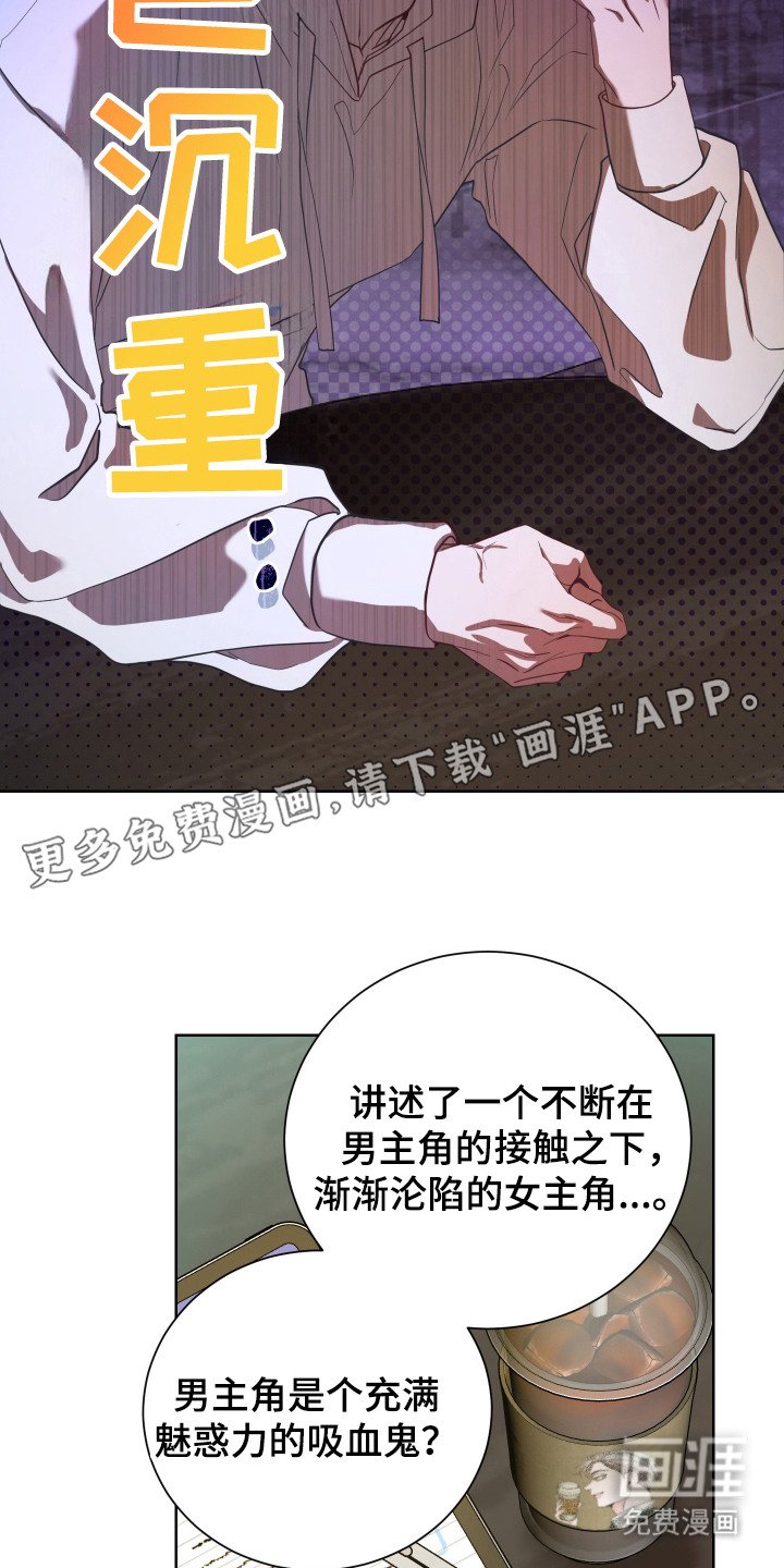 第2章：剧本