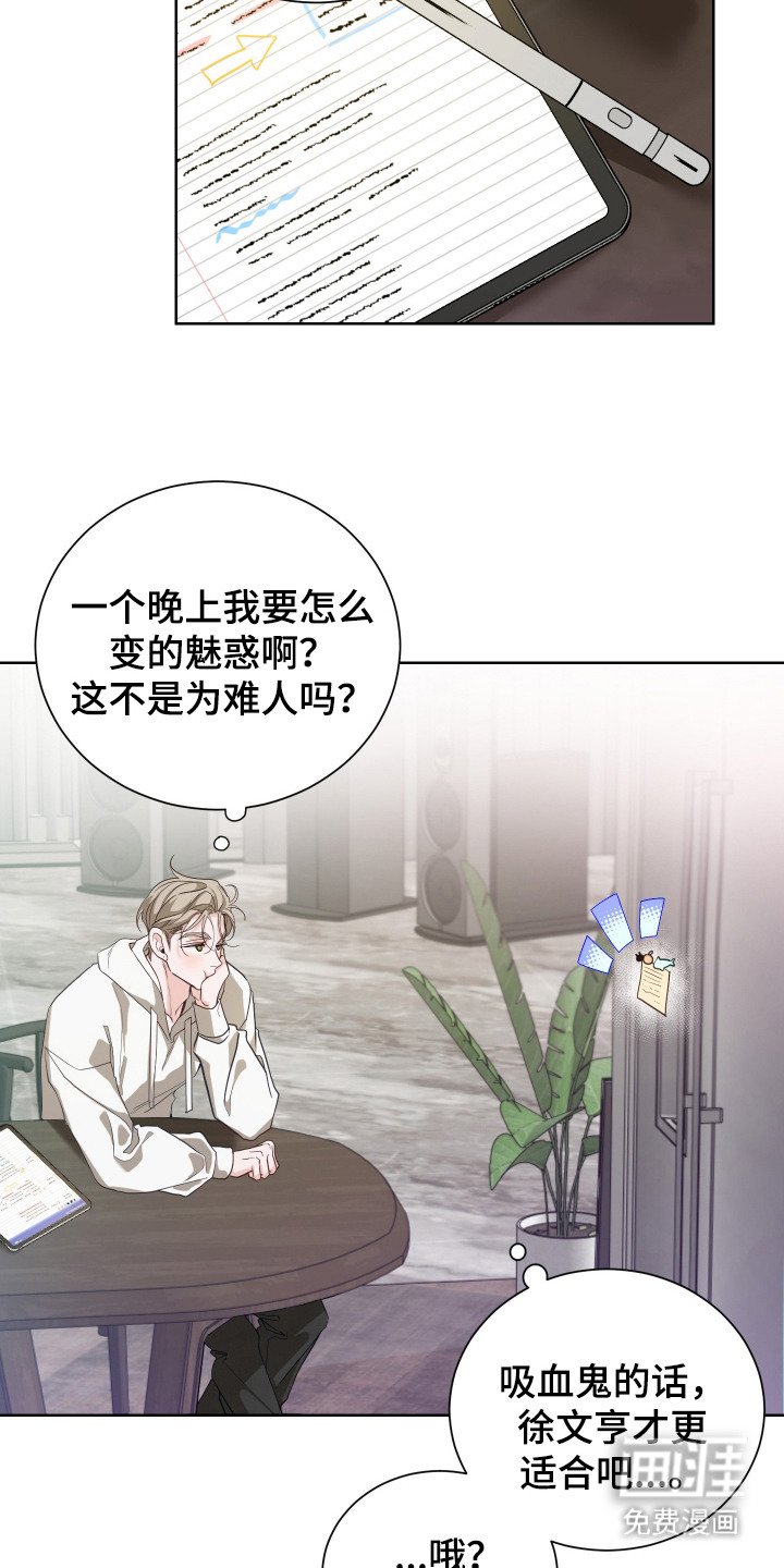 第2章：剧本