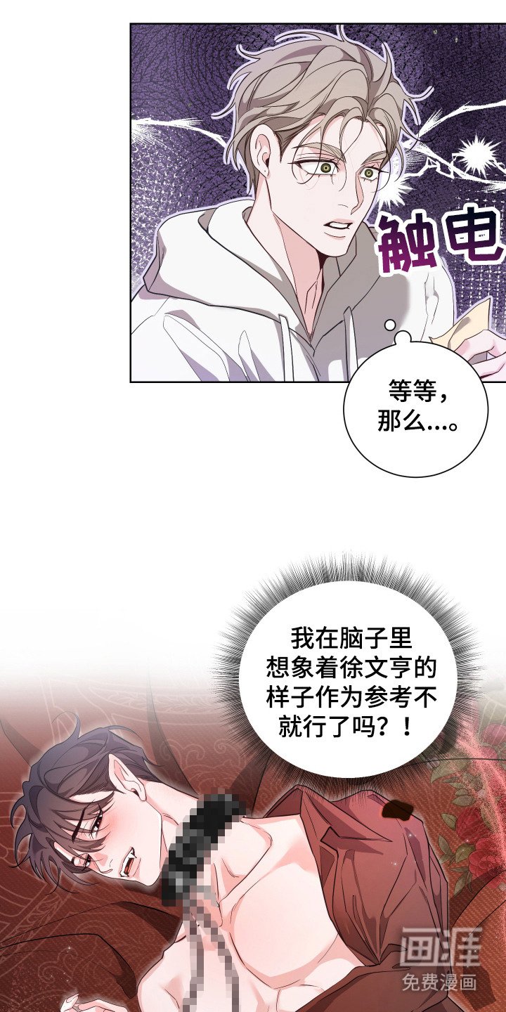 第2章：剧本