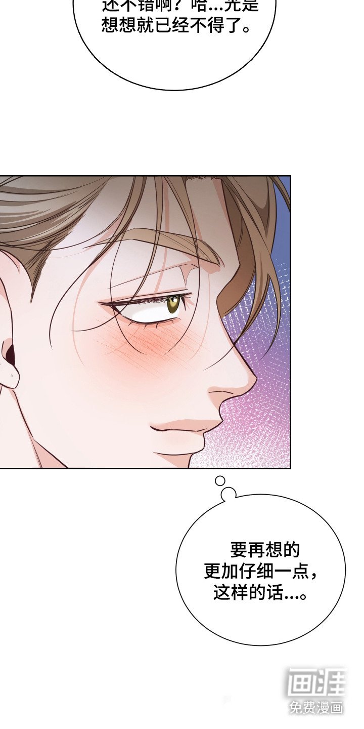 第2章：剧本