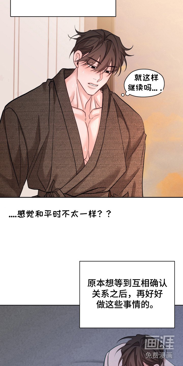 第22章：不好的预感