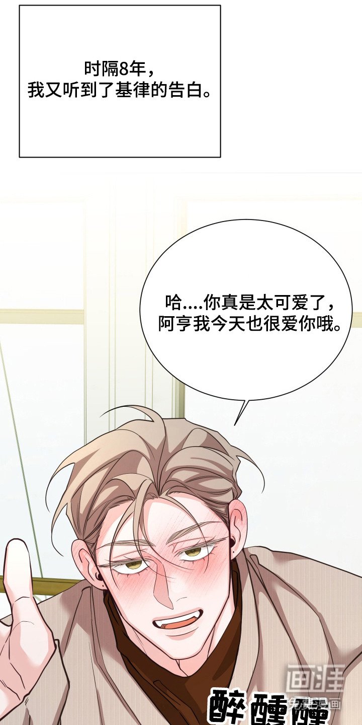 第22章：不好的预感