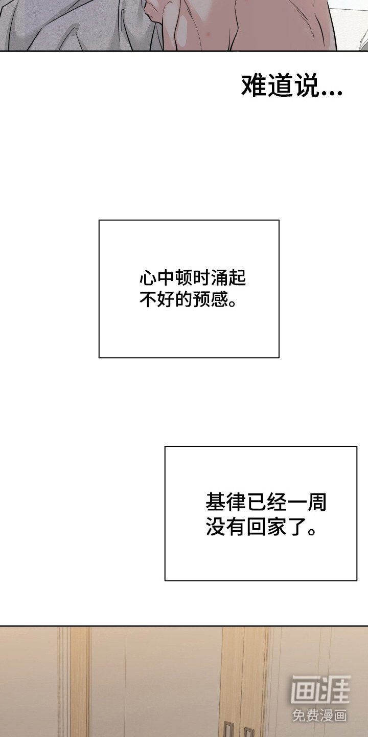 第22章：不好的预感
