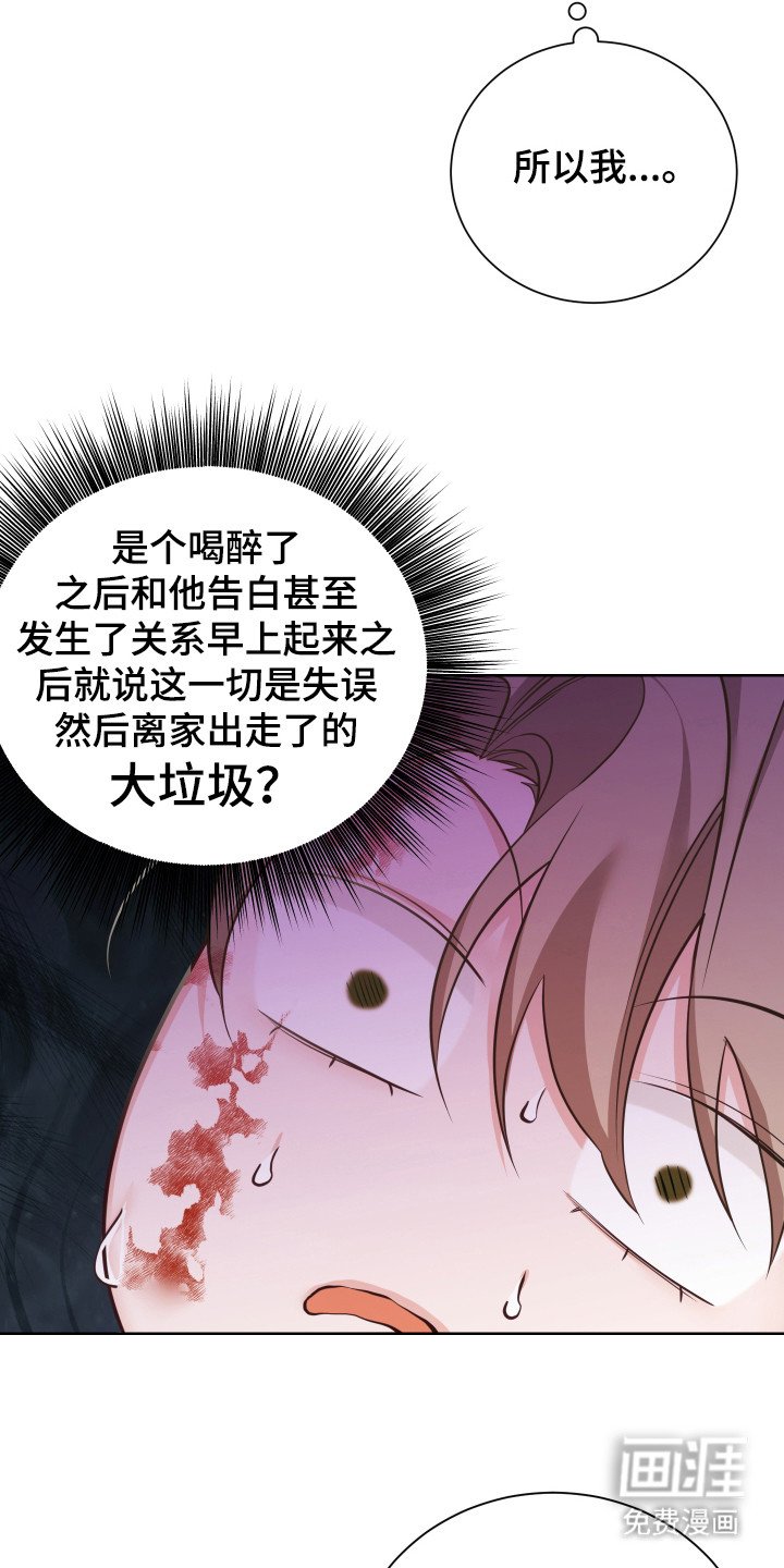 第23章：坦白