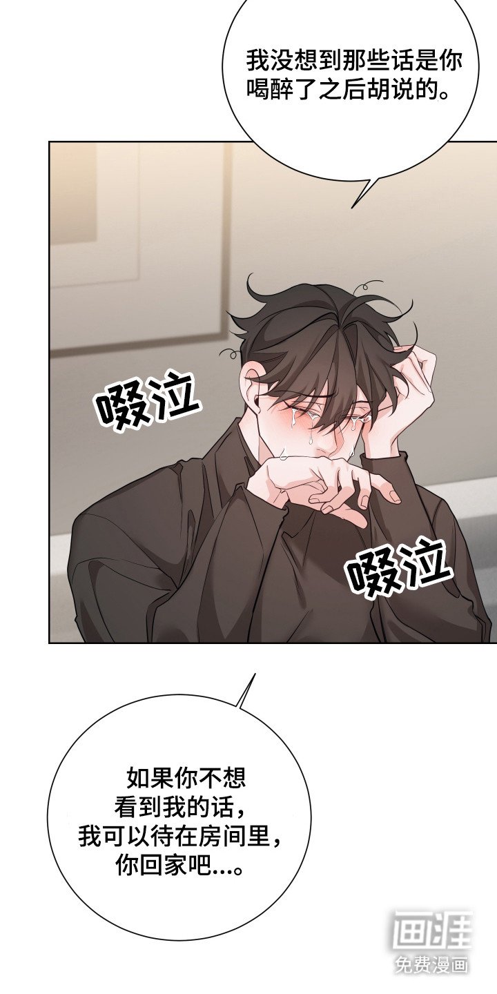 第23章：坦白