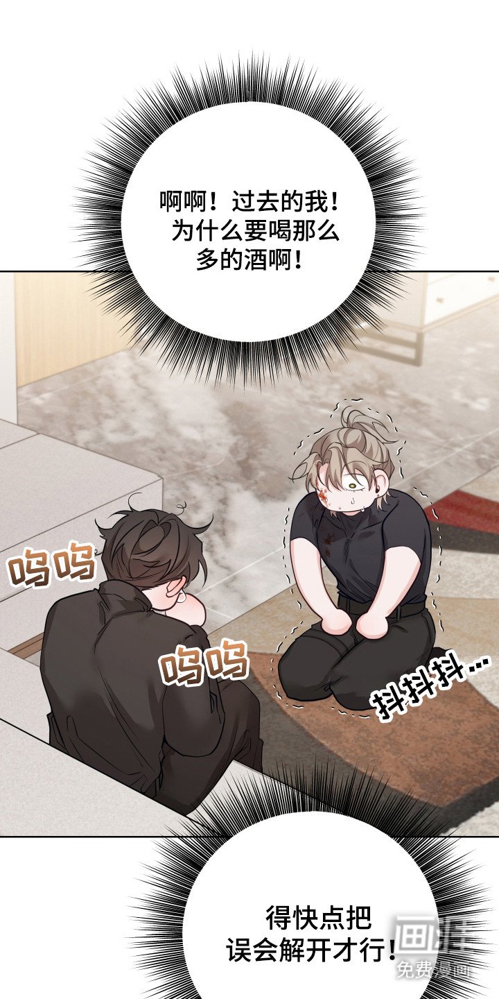 第23章：坦白