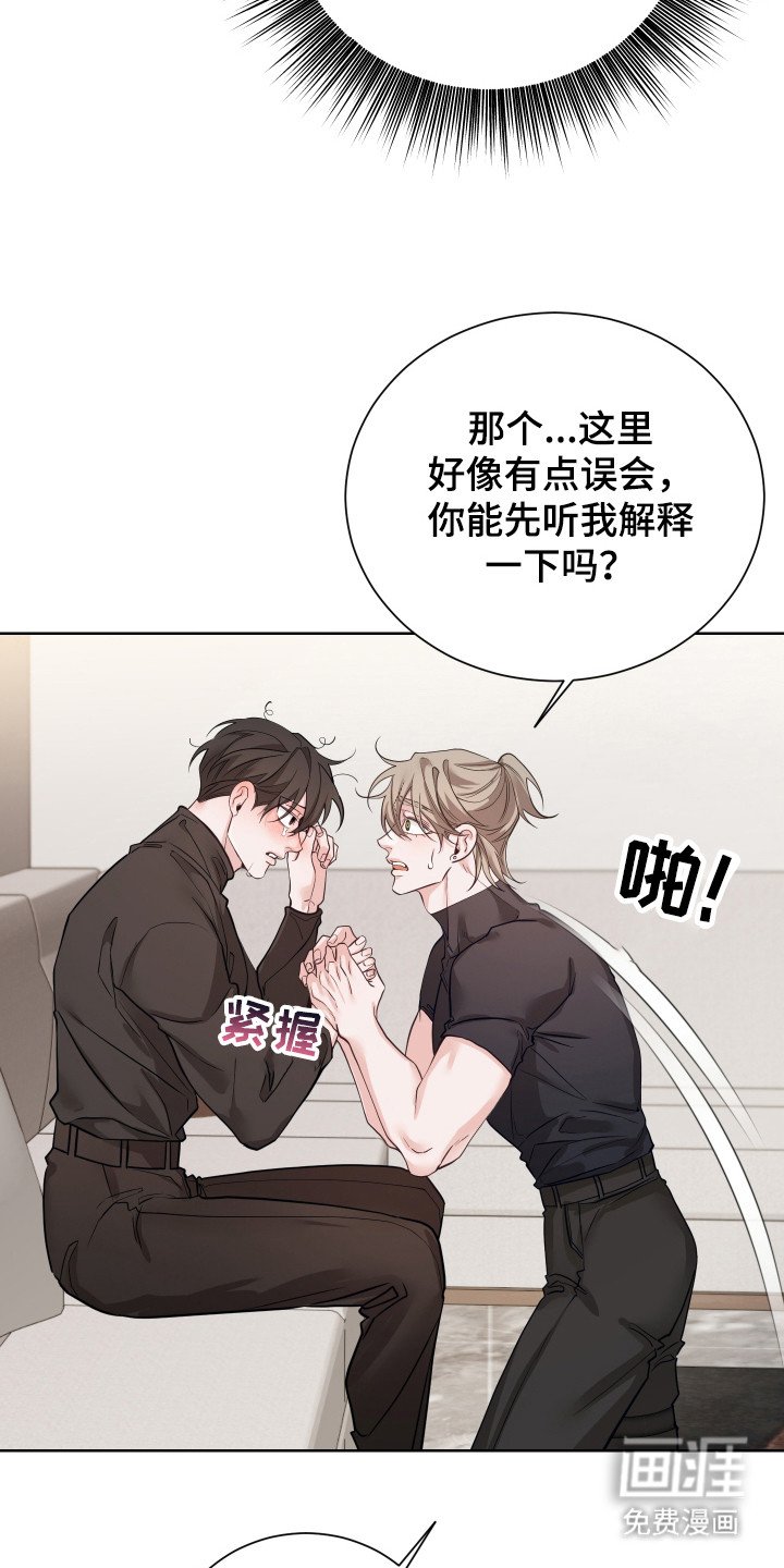 第23章：坦白