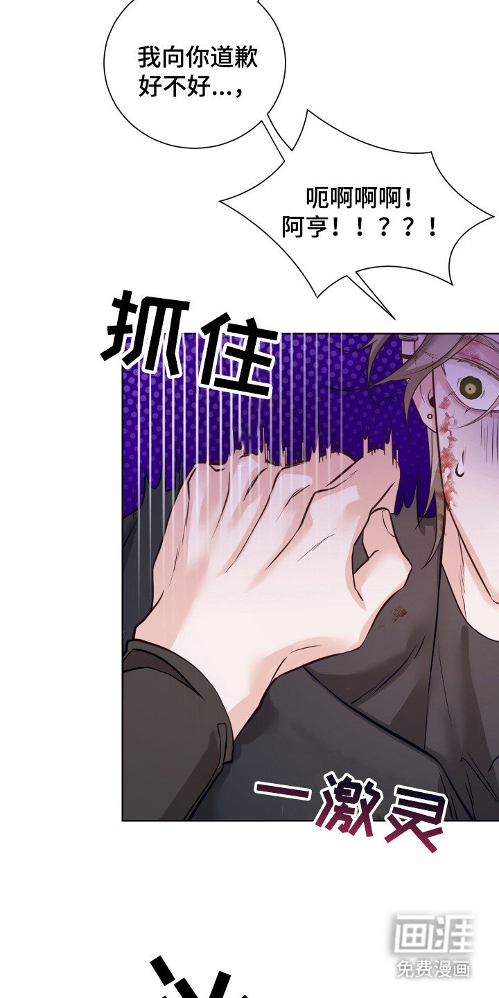 第23章：坦白