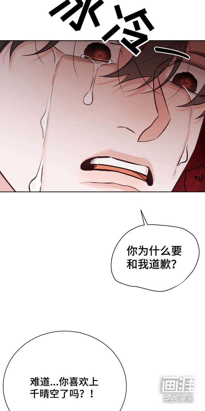 第23章：坦白