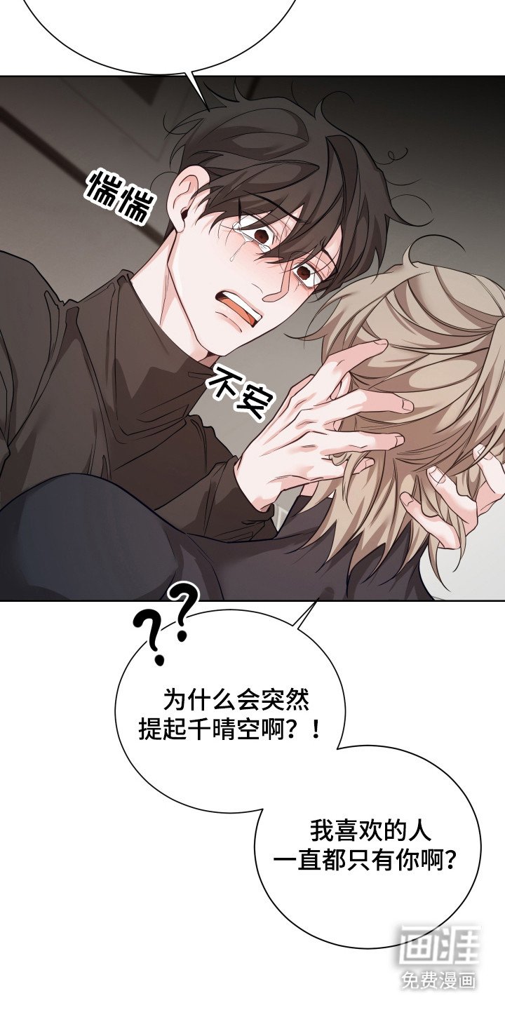 第23章：坦白