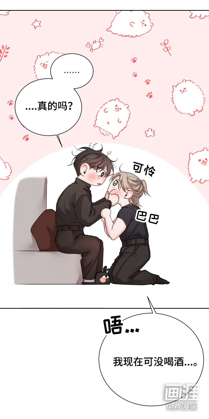 第23章：坦白